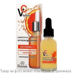 Vitamin C.Сыворотка-элексир Антиоксидантная 30мл, шт