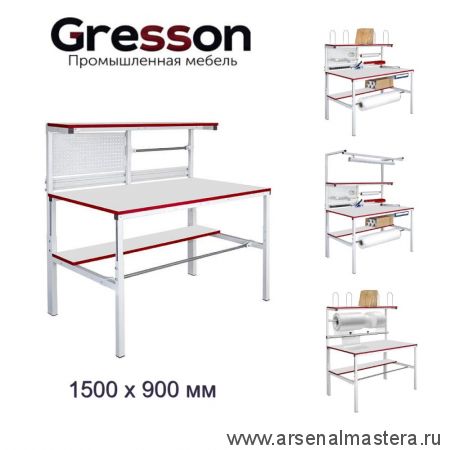 Стол упаковочный СУ 1500 х 900 Gresson СУ-1500х900