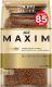Японский кофе AGF Maxim (растворимый) 170 г. на 85 кружек