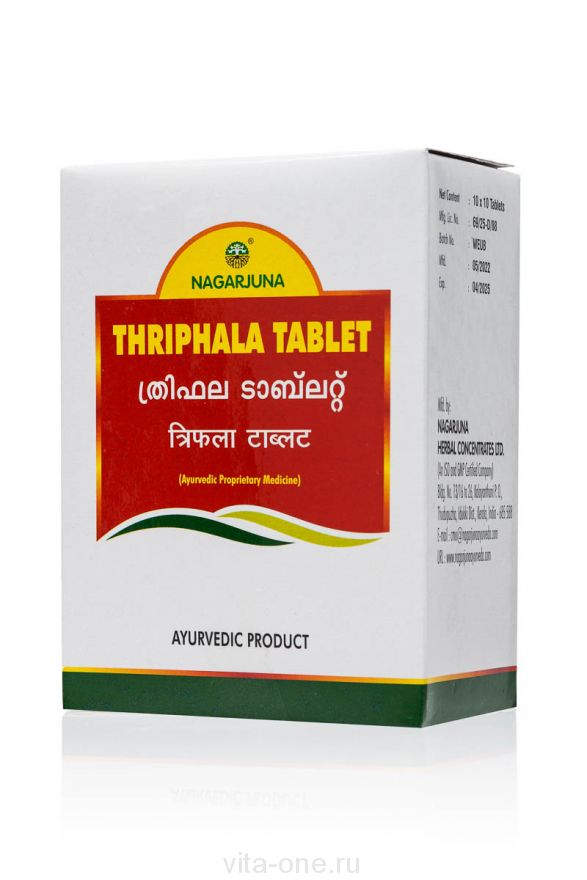 Трифала Nagarjuna (Нагарджуна) 100 таблеток