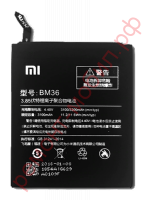 Аккумулятор для Xiaomi Mi 5S ( BM36 )