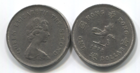 Гонконг 1 доллар 1978-1979 года VF-XF