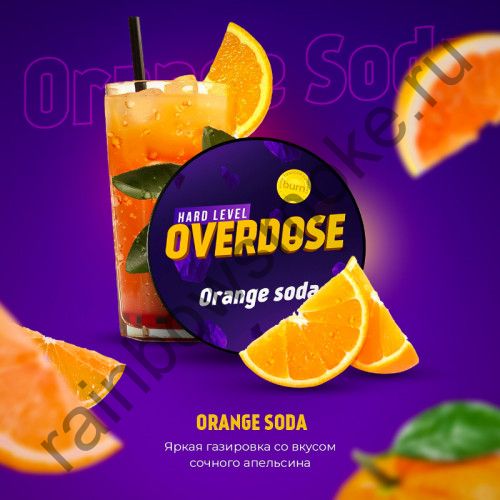 Overdose 200 гр - Orange Soda (Апельсиновая Газировка)