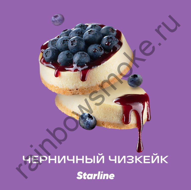 Starline 25 гр - Черничный Чизкейк (Blueberry Cheesecake)