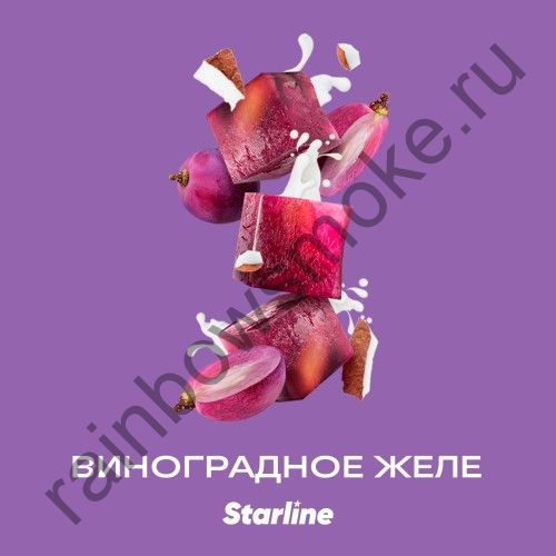 Starline 250 гр - Виноградное Желе (Grape Jelly)