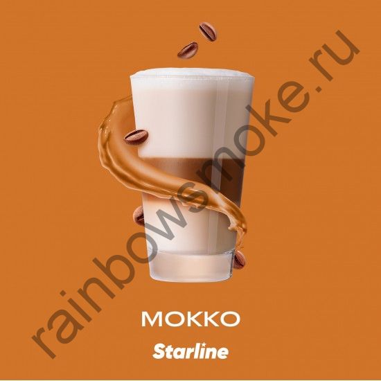 Starline 250 гр - Мокко (Mocha)