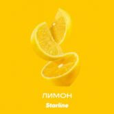 Starline 250 гр - Лимон (Lemon)