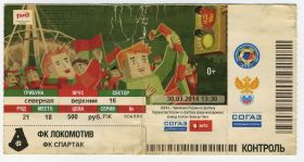 Билет на футбол - ФК Локомотив Москва — ФК Спартак Москва 2014 год