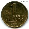 Уругвай 1 песо 2007