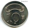 Тайвань 10 долларов 2018 (107)