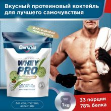 Сывороточный протеин Whey Pro 1000 г Geneticlab Nutrition