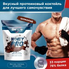 Сывороточный протеин Whey Pro 1000 г Geneticlab Nutrition