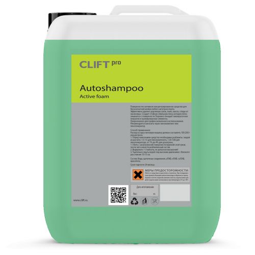 Активная пена концентрат "Clift Pro active foam" (канистра 20 кг)