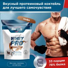 Сывороточный протеин Whey Pro 1000 г Geneticlab Nutrition