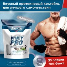 Сывороточный протеин Whey Pro 1000 г Geneticlab Nutrition