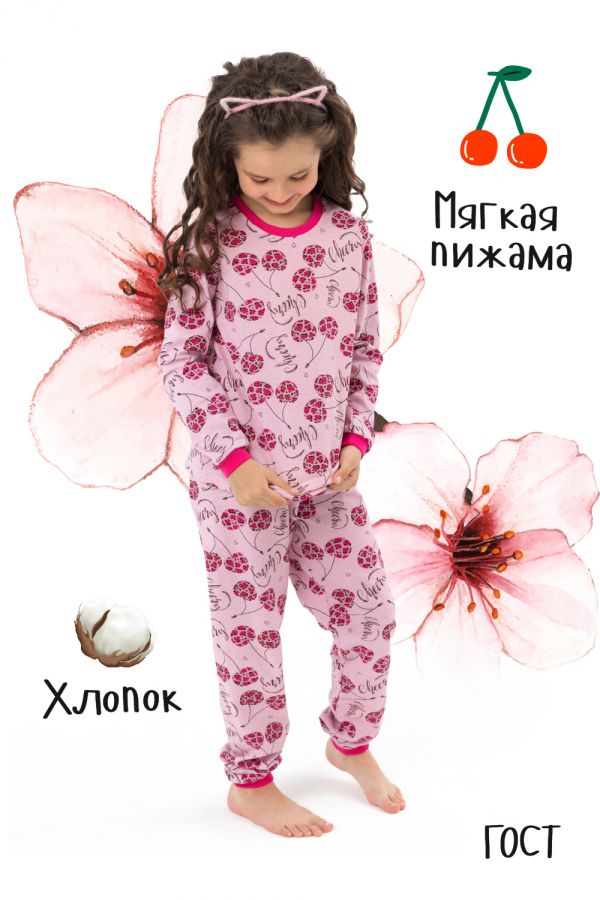 Пижама Вишенка детская [розовый]