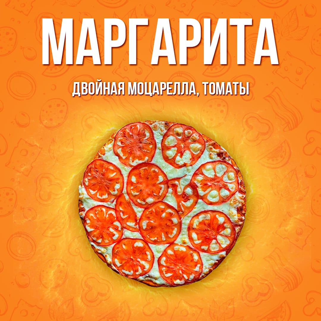 технологическая карта пицца маргарита фото 74