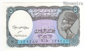 Египет 5 пиастров 1998-99