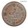 Гонконг 1 доллар 1960 Н