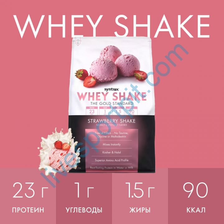Сывороточный протеин Whey Shake 2270 г Syntrax