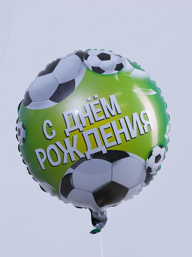 Футбольные мячи С Днем Рождения шар фольгированный с гелием