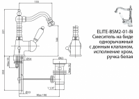 Cezares Elite смеситель для биде ELITE-BSM2-01-Bi схема 5