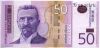 Сербия 50 динаров 2011