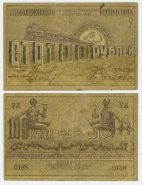 100 рублей 1920 г. Азербайджан. VF+ (без перегибов). Ali