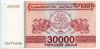 Грузия 30.000 лари 1994
