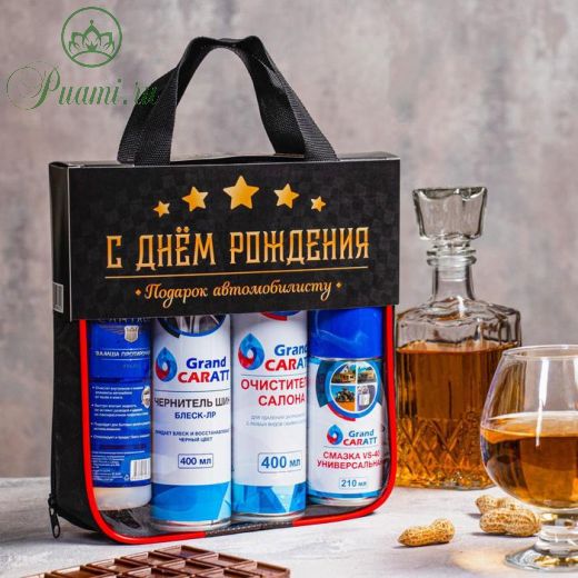 Подарочный набор для ухода за авто "С днём рождения": очиститель салона 400 мл, чернитель шин 400 мл, Смазка универсальная 210 мл, замша протирочная