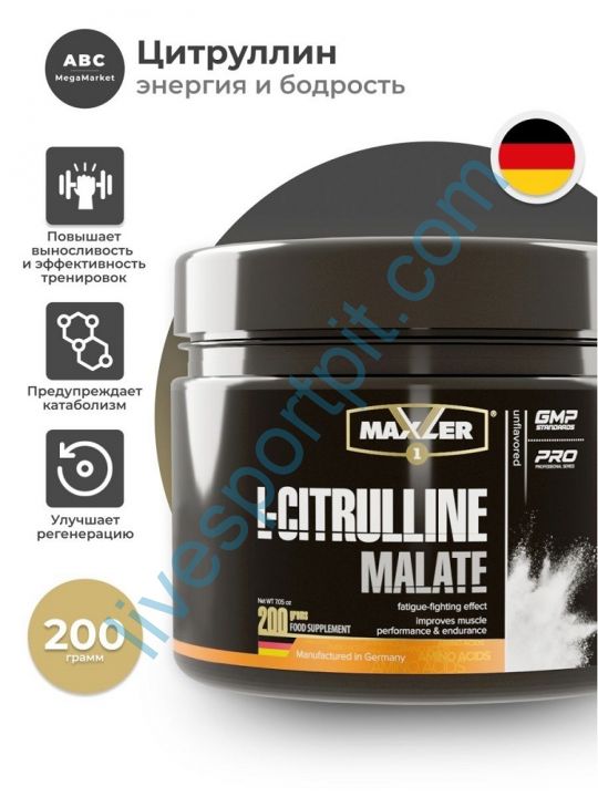 Аминокислота L-Citrulline Malate 200 г Maxler