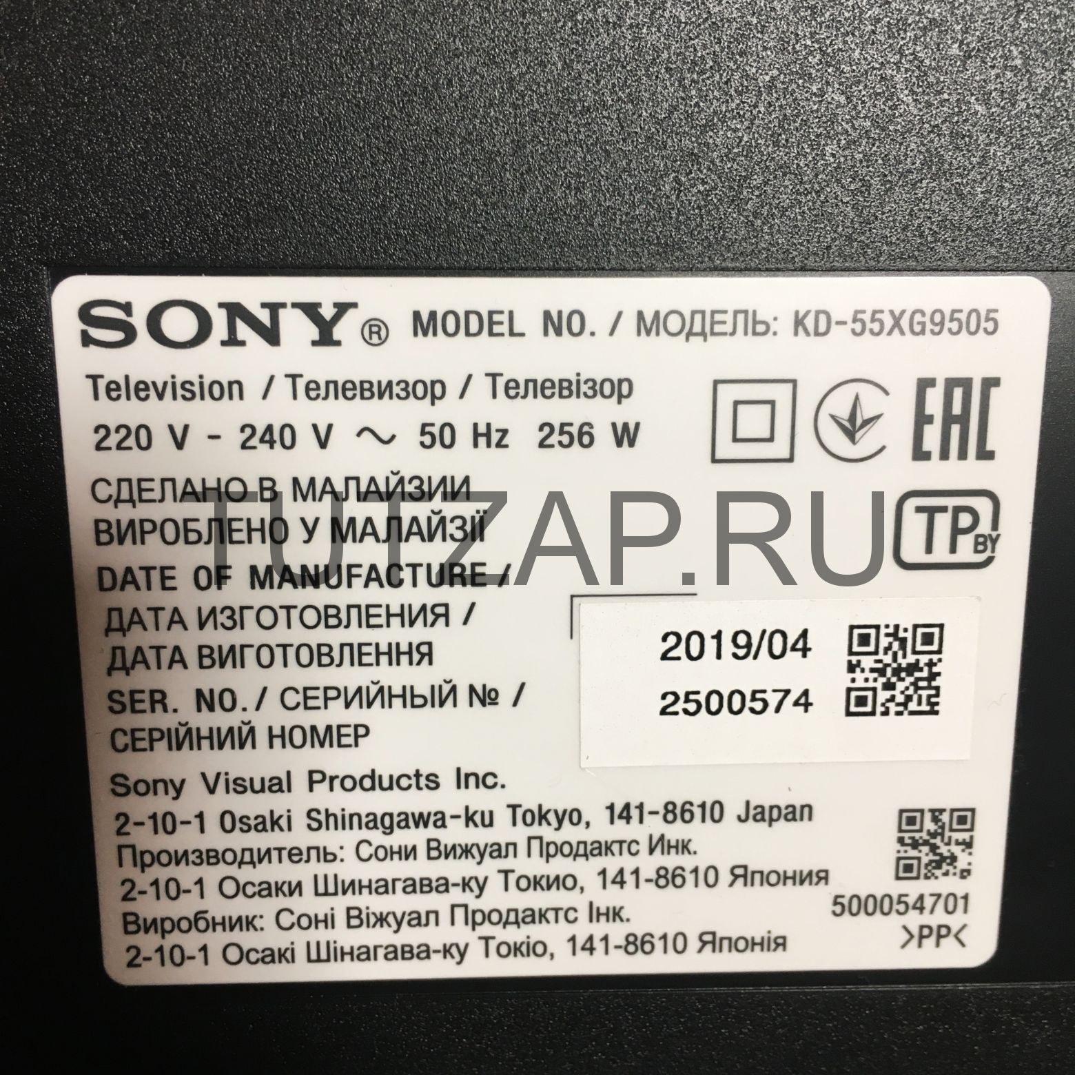 Антенна 1-859-310-11 HS01N06 для телевизора Sony KD-55XG9505