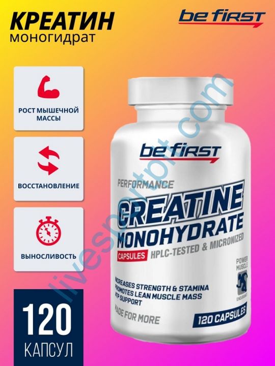 Креатин моногидрат Creatine Monohydrate 120 капсул Be First