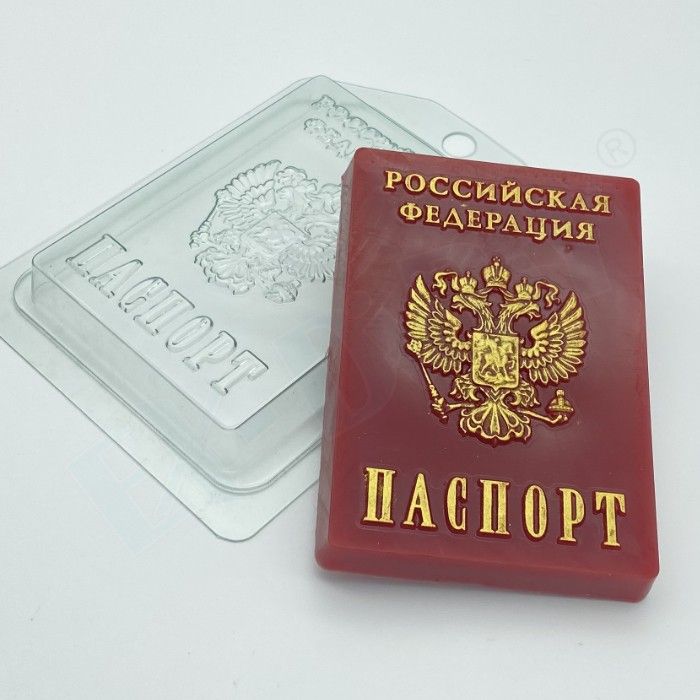 Форма для мыла и шоколада "Паспорт РФ", арт. 2420