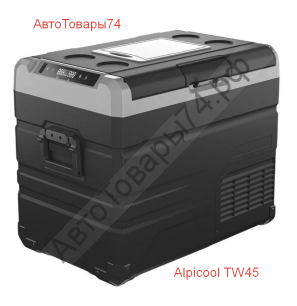 Автохолодильник компрессорный TW45  - 45 литров, серия TW, Alpicool