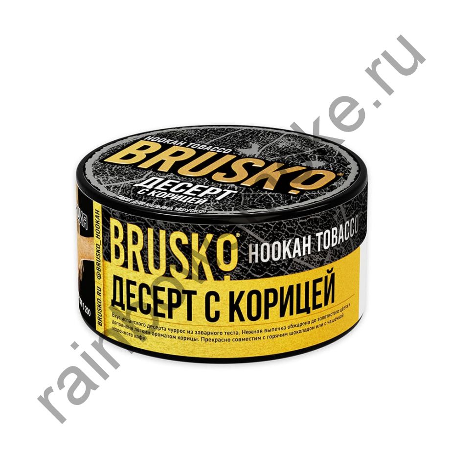 Brusko Tobacco 25 гр - Десерт с Корицей (Dessert with Cinnamon)