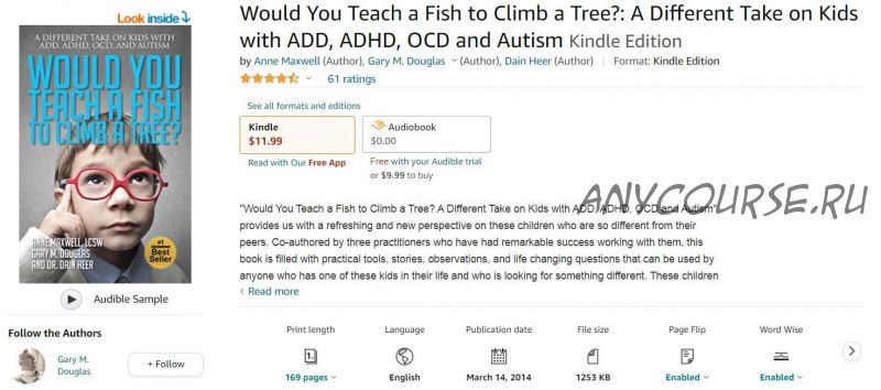 [Access] А вы стали бы учить рыбку лазать по деревьям? (Энн Максвелл, Гэри М. Дуглас, Дейн Хиир)