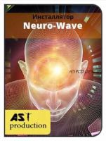 [AST-production] Интсаллятор Neuro-Wave