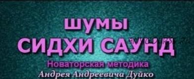 [Кайлас] От старости (Андрей Дуйко)