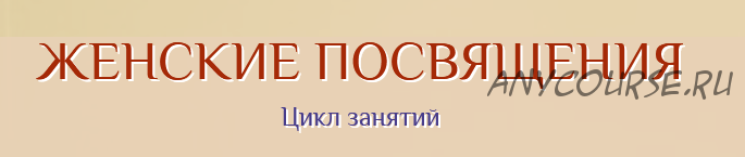 [Школа ведовства Цветадары] Путешествие к Ягинюшке (Галина Корноухова)