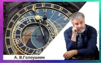 [Sotis] Элективная астрология и инцепции (Алексей Голоушкин)