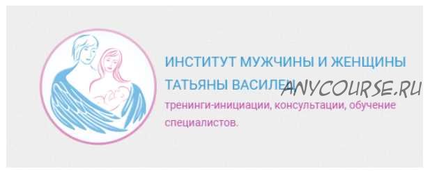 Деньги моего отца - как создать внутреннее отцовское наследство (Татьяна Василец)