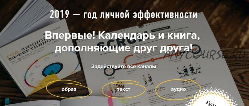 Календарь эффективности [SmartReading]