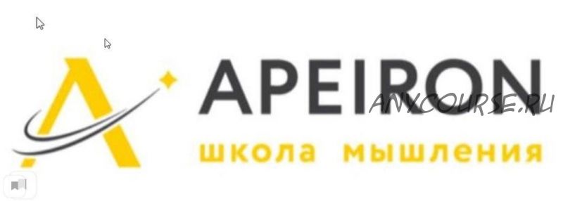 Модуль «Искусство аргументировать» занятие 5 (Алексей Арестович)