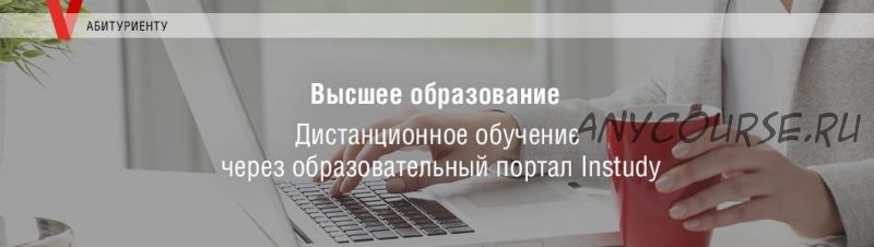 [Московский институт психоанализа] Анатомия и физиология. Второе высшее, 1 семестр (Бансюлов Иван)