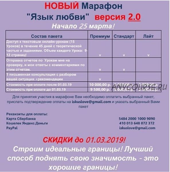 [romanistka] Новый марафон. Язык любви 2.0 (Натали Романистка)