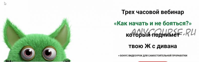 'Как начать и не бояться?' (Ольга Килина @kilya_kilina)