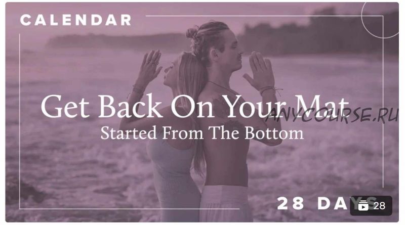 Boho Beautiful Official. Calendars. Get Back On Your Mat | 28 Days to 60 Minutes Home Yoga Practice Calendar (bohobeautiful)