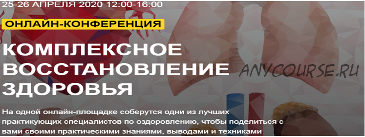 Комплексное восстановление здоровья. Пакет премиум [ogulova.online]