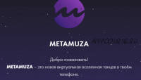 MetaMuza. Тариф Muza pro (Элина Музофарова)